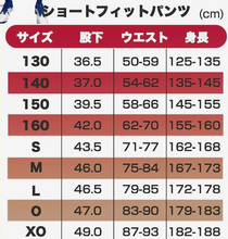 画像をギャラリービューアに読み込む, 【究極ストレッチパンツ】究極の伸縮性 野球ショートフィットパンツ 究極ストレッチ素材 ユニフォームパンツ 野球練習着 ショートフィット 3D立体裁断