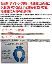 画像をギャラリービューアに読み込む, 【アイシングU 】正規取扱店ネッククーラー アイシングU クールリング 首 ひざ 大腿部 ハンズフリー 熱中症対策 U字型 ICINGU