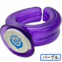 画像をギャラリービューアに読み込む, 【アイシングU 】正規取扱店ネッククーラー アイシングU クールリング 首 ひざ 大腿部 ハンズフリー 熱中症対策 U字型 ICINGU