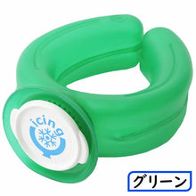 画像をギャラリービューアに読み込む, 【アイシングU 】正規取扱店ネッククーラー アイシングU クールリング 首 ひざ 大腿部 ハンズフリー 熱中症対策 U字型 ICINGU