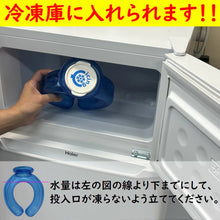 画像をギャラリービューアに読み込む, 【アイシングU 】正規取扱店ネッククーラー アイシングU クールリング 首 ひざ 大腿部 ハンズフリー 熱中症対策 U字型 ICINGU
